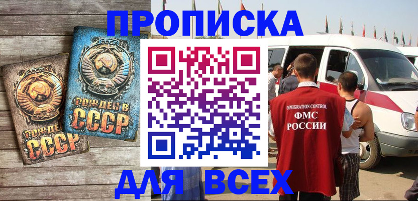 временная регистрация собственник в Курчатове